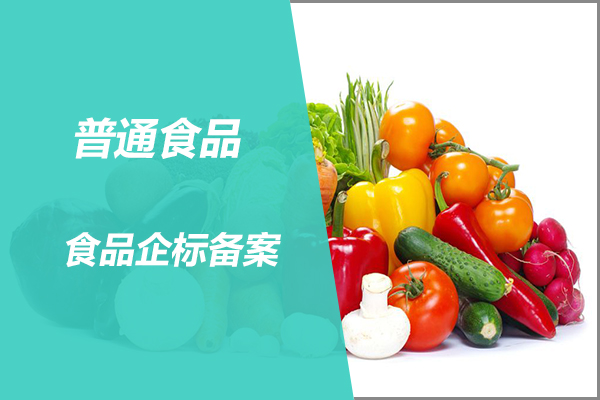 芜湖优质食品配方服务价格