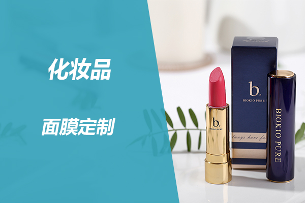 扬州专业化妆品生产许可证代办公司