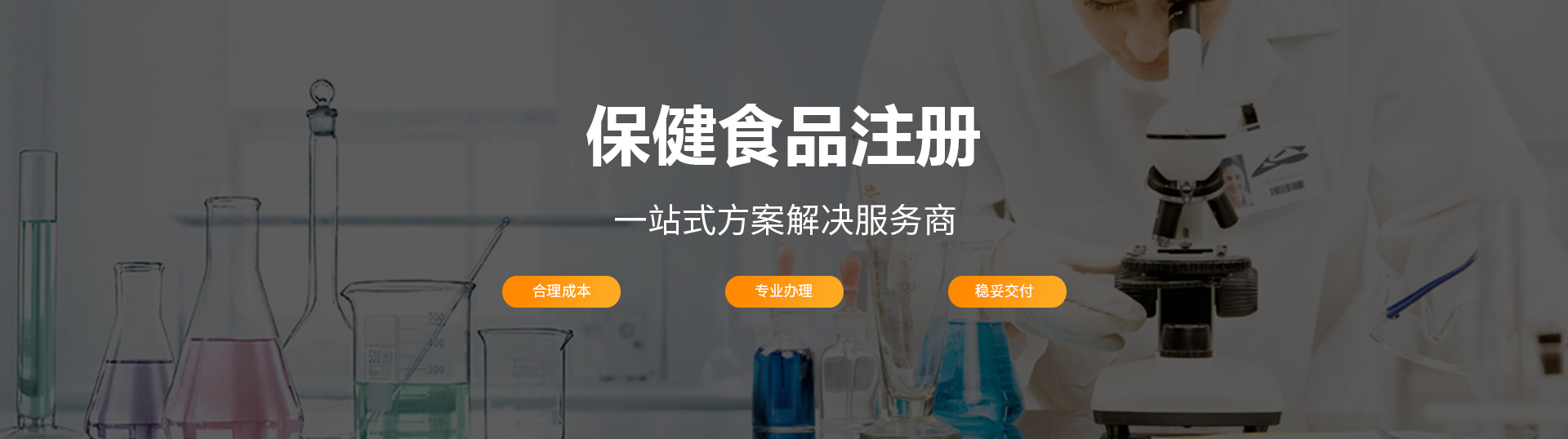 南京保健食品注册